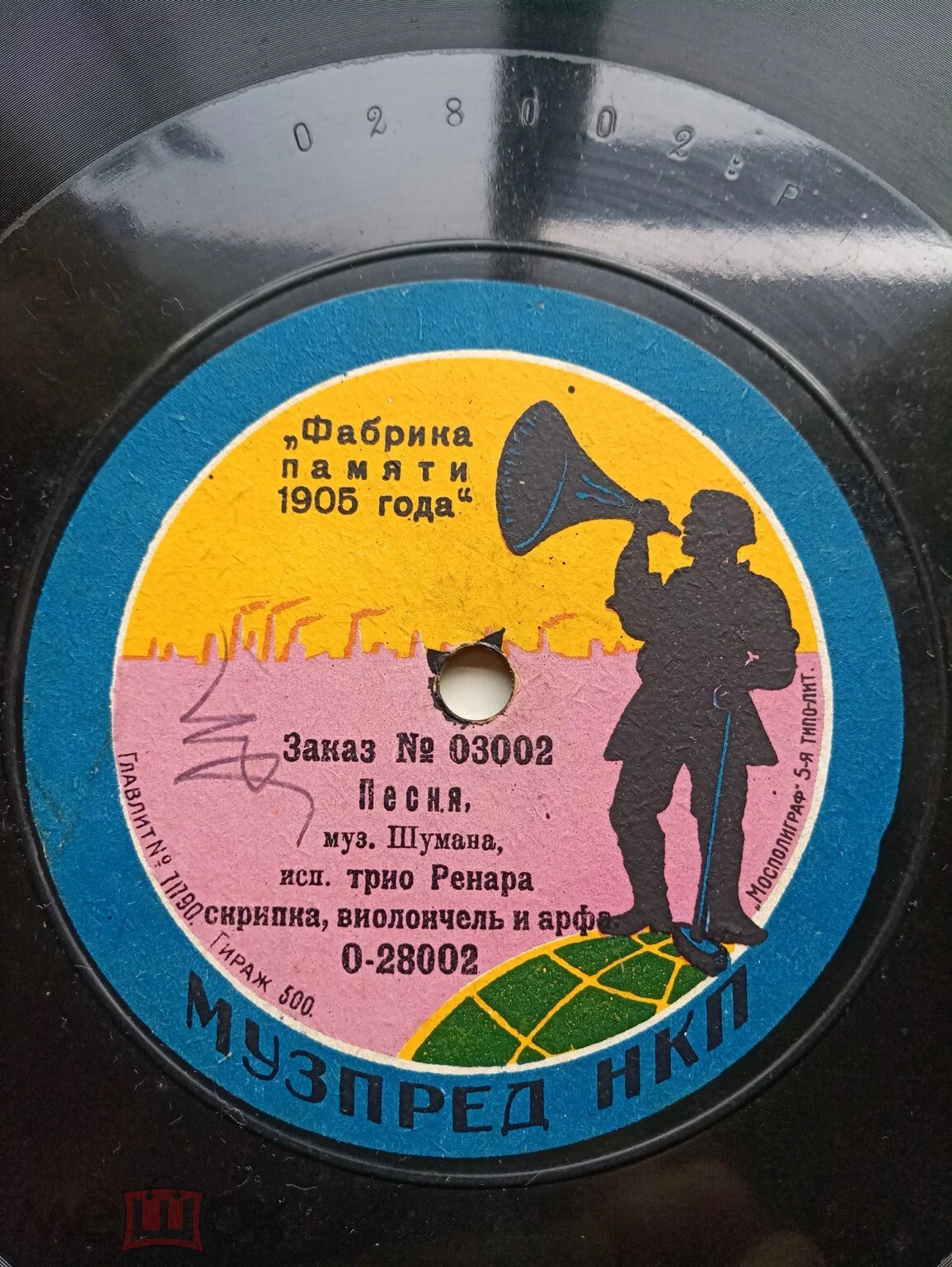 Трио Ренара - Песня, муз. Шумана // Ларго, муз. Генделя