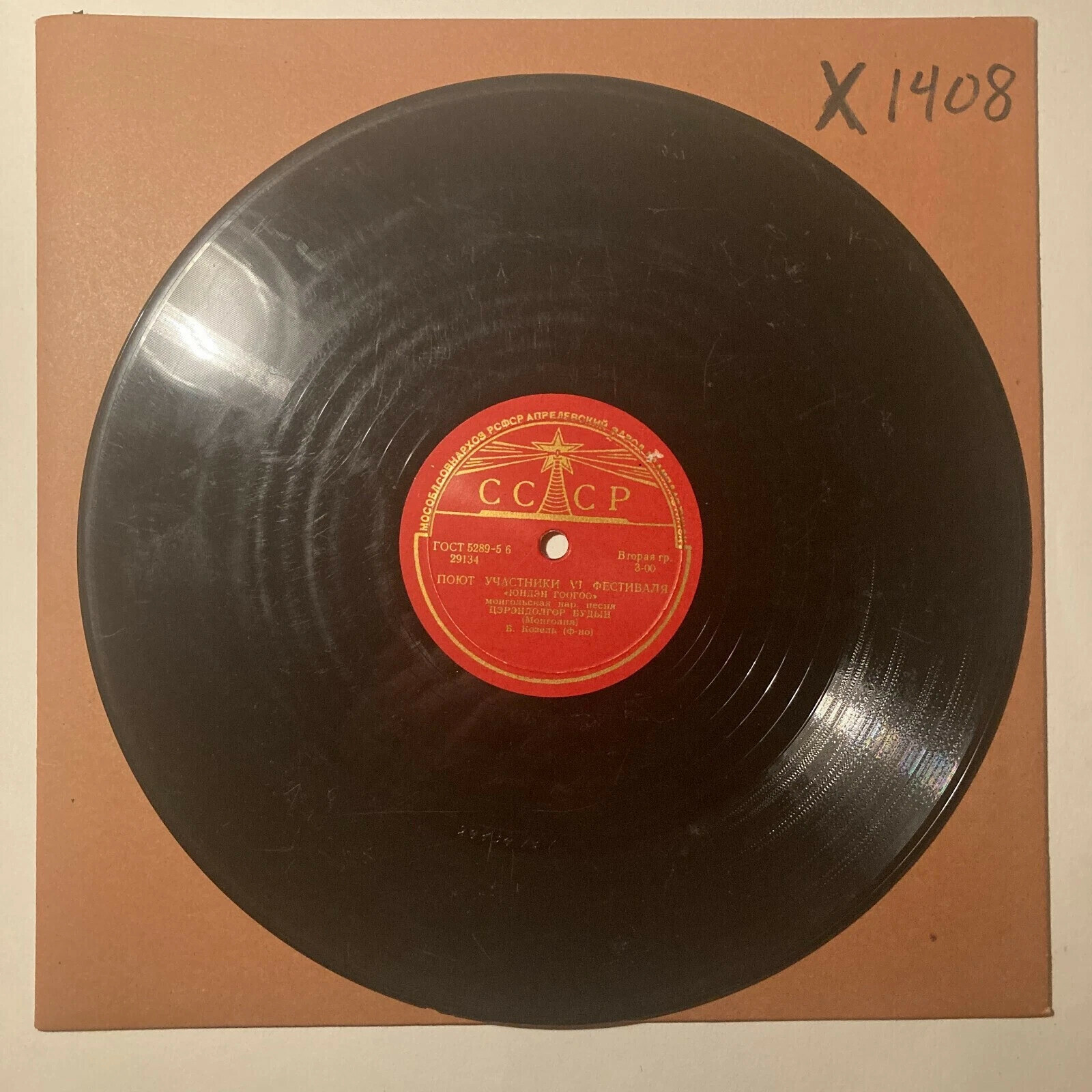 ИСПОЛНЯЮТ УЧАСТНИКИ VI ФЕСТИВАЛЯ (Монголия)