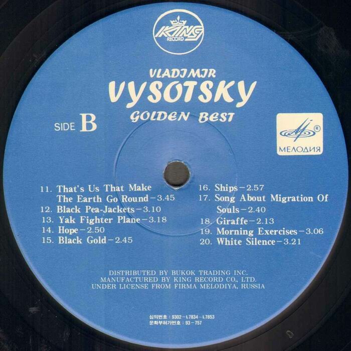 Vladimir Vysotsky. Golden Best