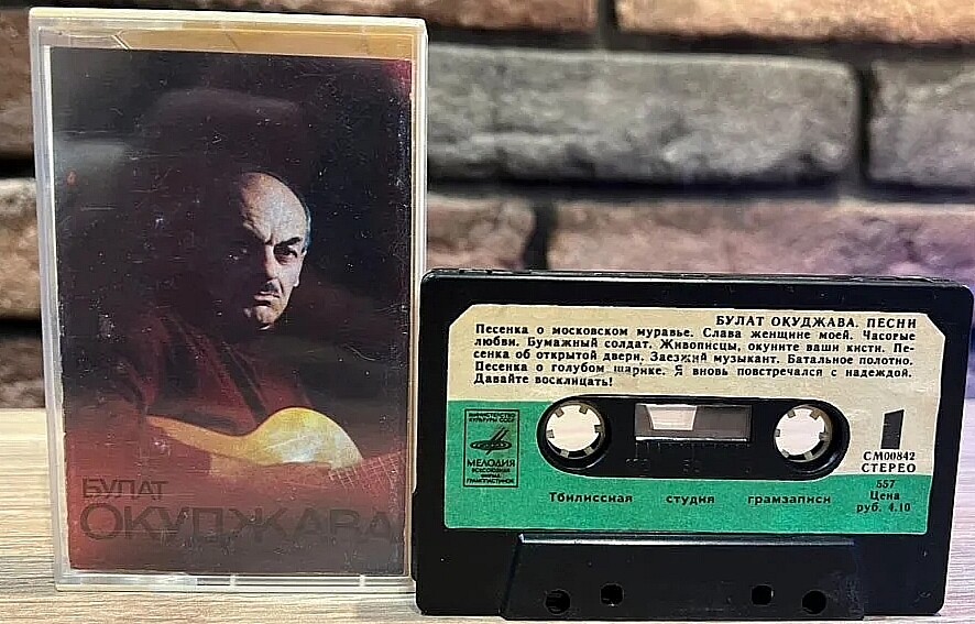 Булат Окуджава. Песни