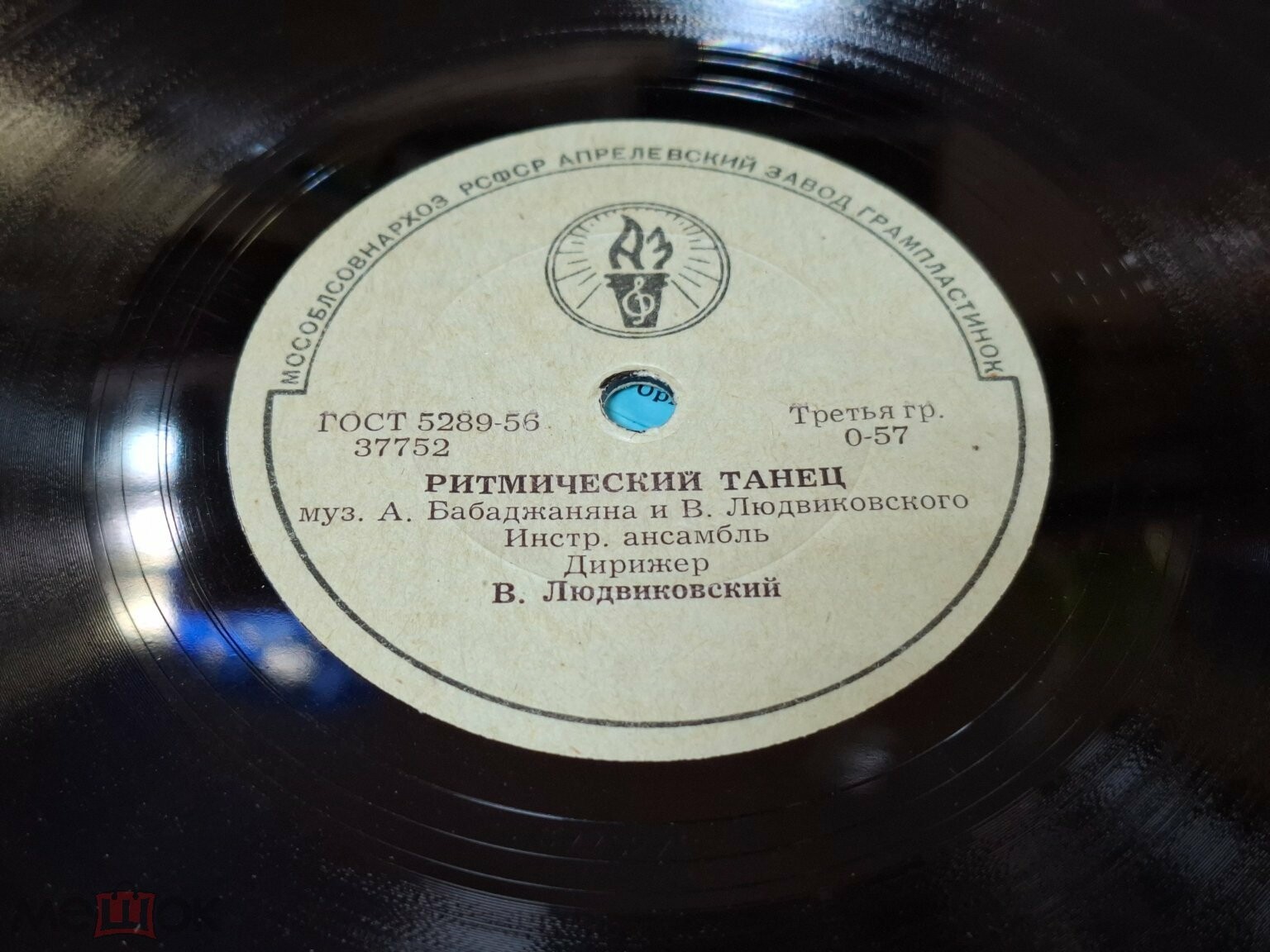 Инстр. анс. В. Людвиковского - Дождливый вечер / Ритмический танец