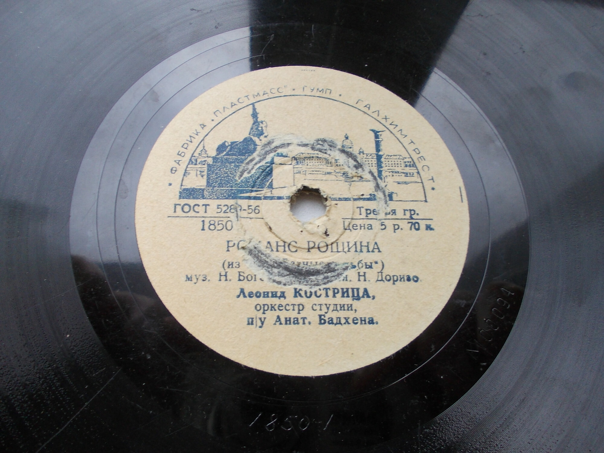 Л. Кострица – Ты рядом со мной / Романс Рощина