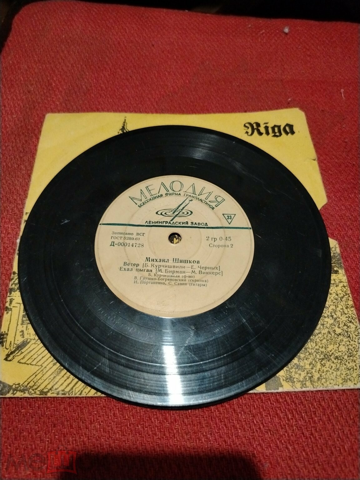 Михаил Шишков. Цыганские песни