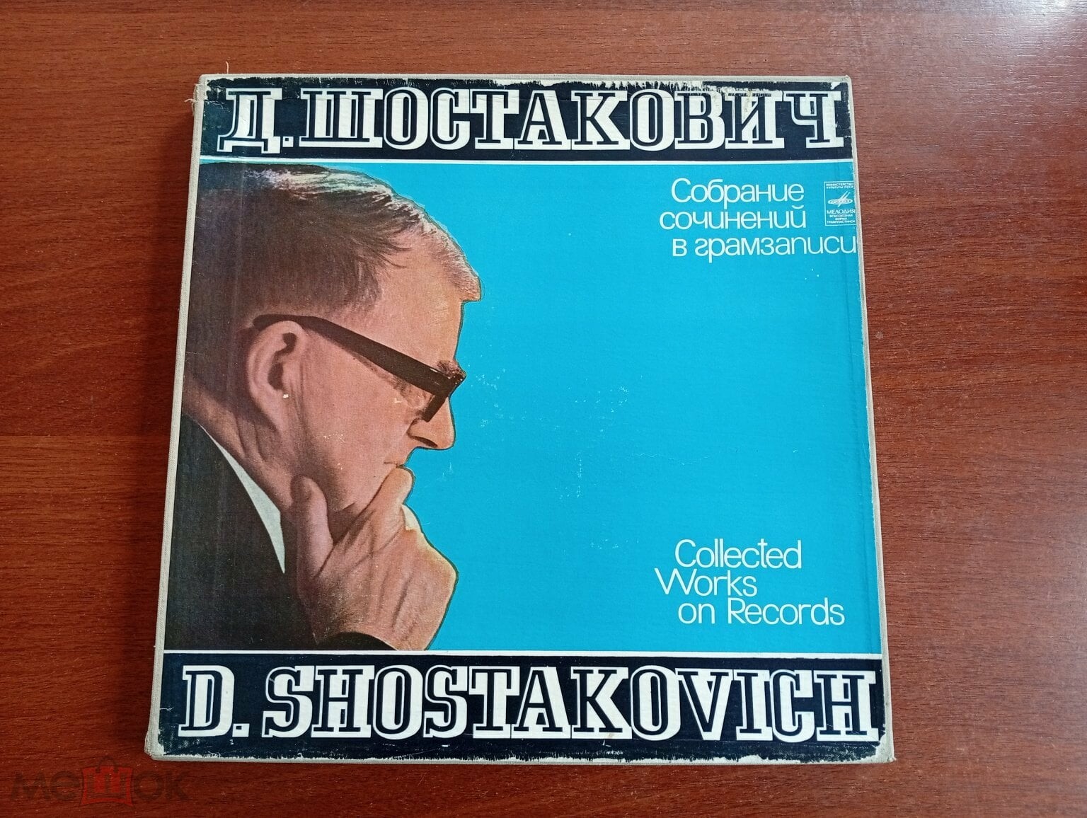 Шостакович. Собрание сочинений в грамзаписи. Vol. 1. Сюиты (6 пластинок)