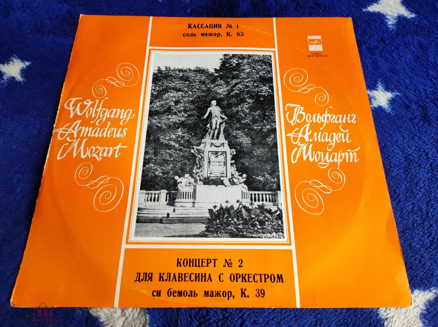 В.МОЦАРТ (1756–1791)