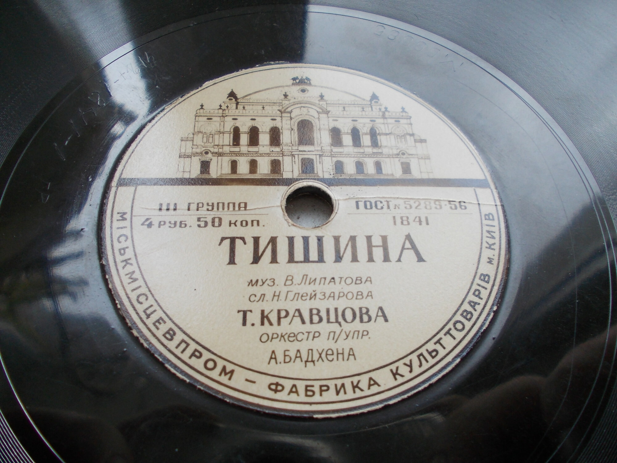 Г. Великанова – Молчание // Т. Кравцова – Тишина