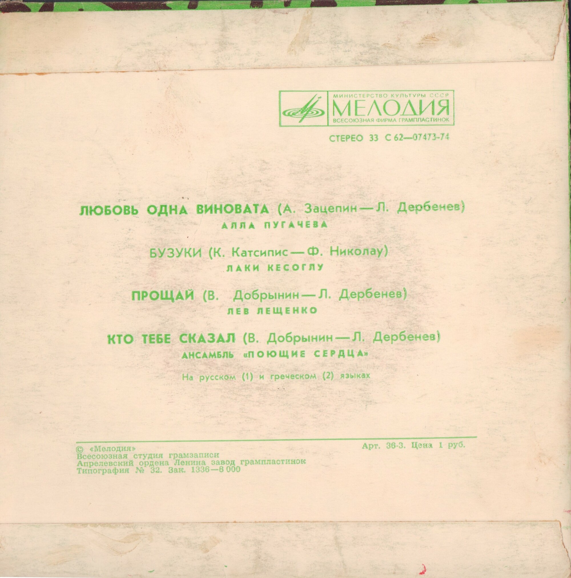 Эстрадные песни