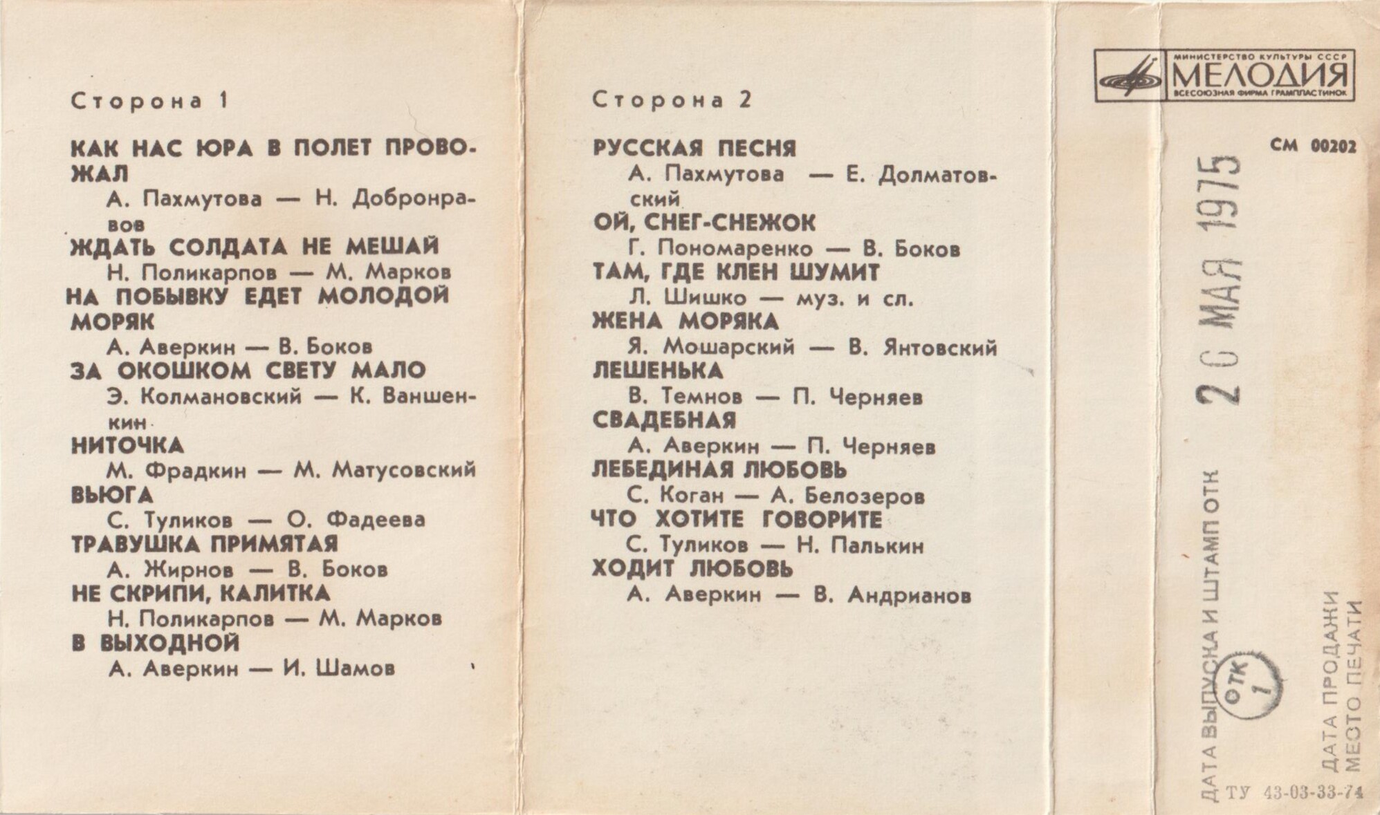 Людмила Зыкина