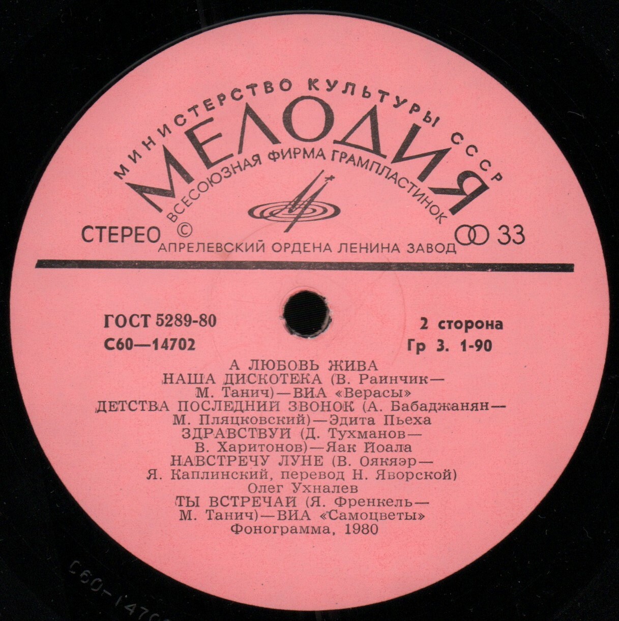 А любовь жива