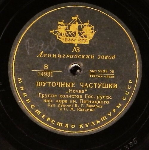 Шуточные частушки - "Ночка" / День хожу я