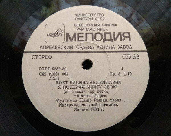 Поет Насиба АБДУЛЛАЕВА