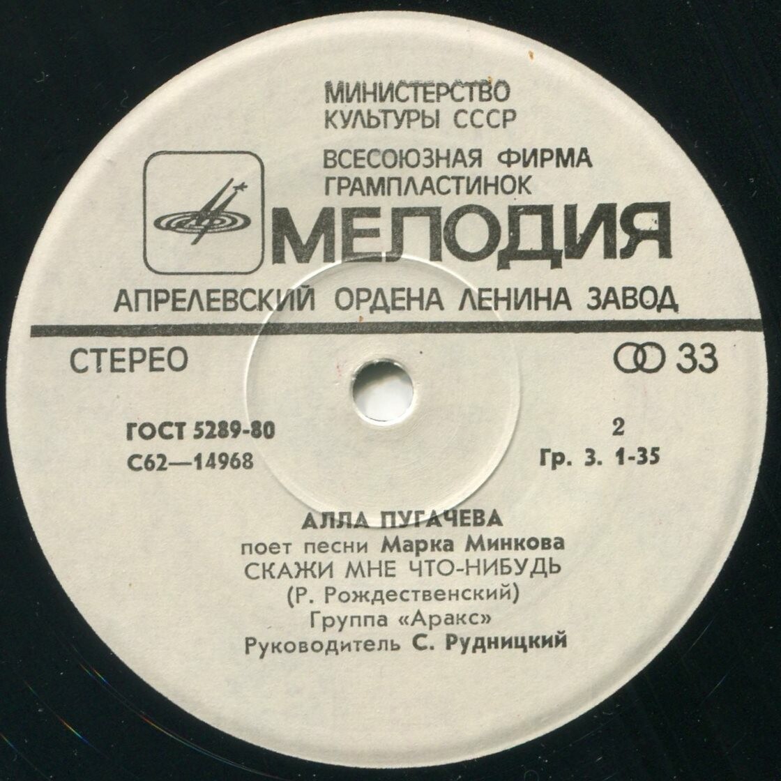 Алла Пугачева поёт песни Марка Минкова