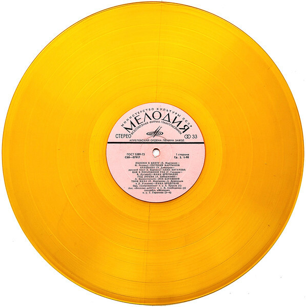 Яблони в цвету. Песни советских композиторов