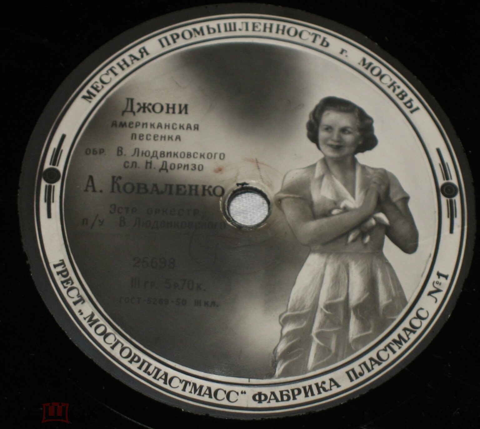 М. М. Ланцман (саксофон) - Вальс // А. А. Коваленко - Джонни