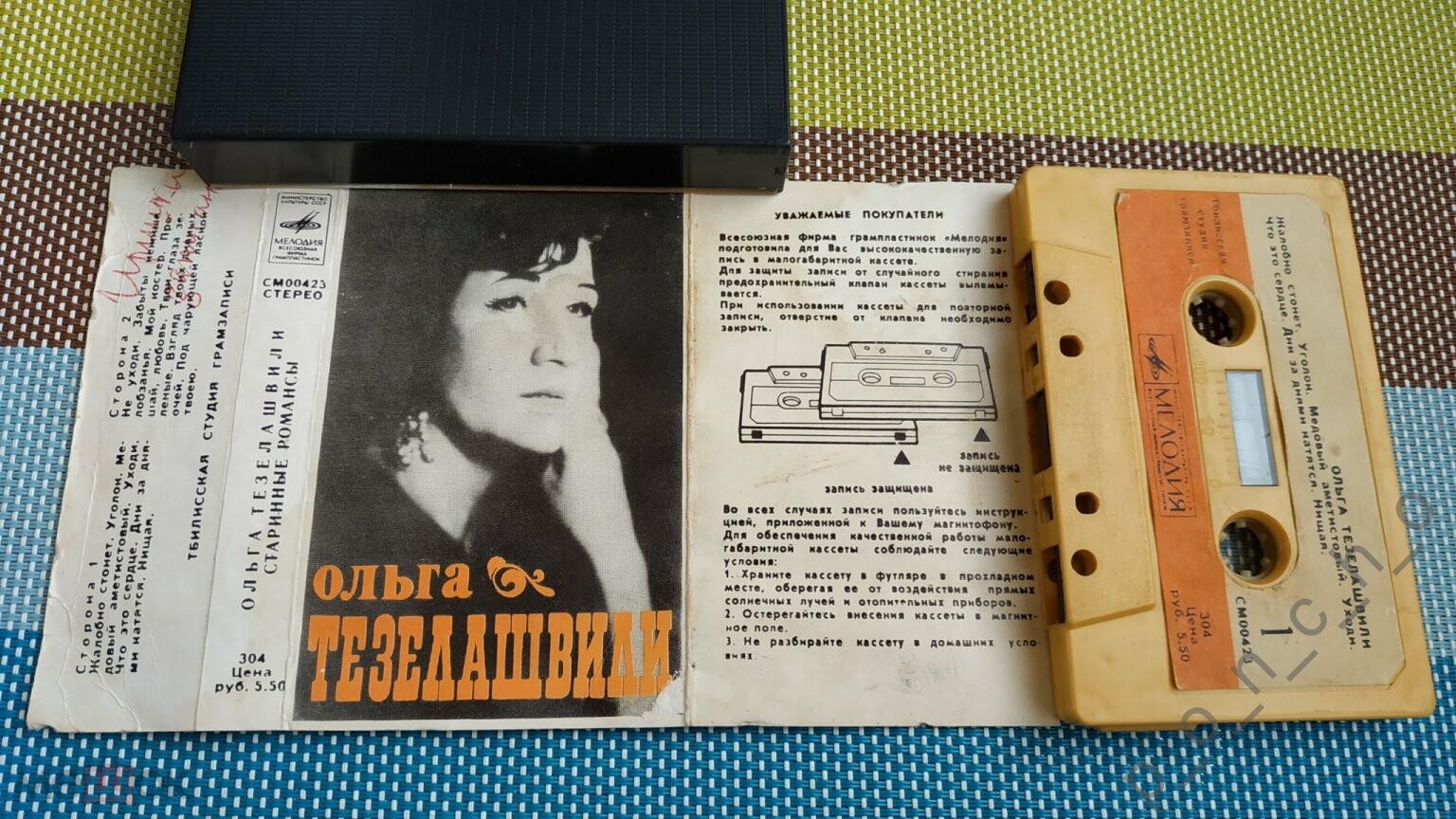 Ольга Тезелашвили. Старинные романсы