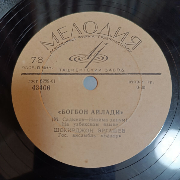 Кузу кошингга / Богбон айлади