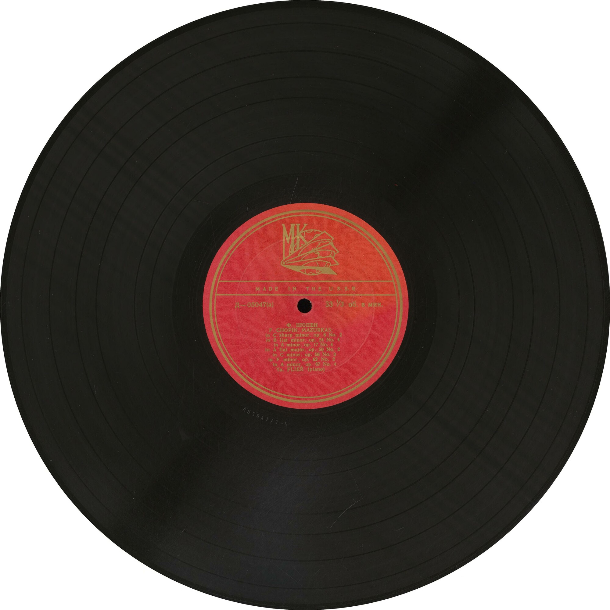 Ф. Шопен. Соната № 2 си бемоль минор, соч. 35, Мазурки (Яков Флиер, ф-но)