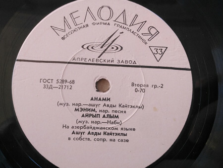 Ашуг Авды КАЙТЭКЛЫ. Азербайджанские песни