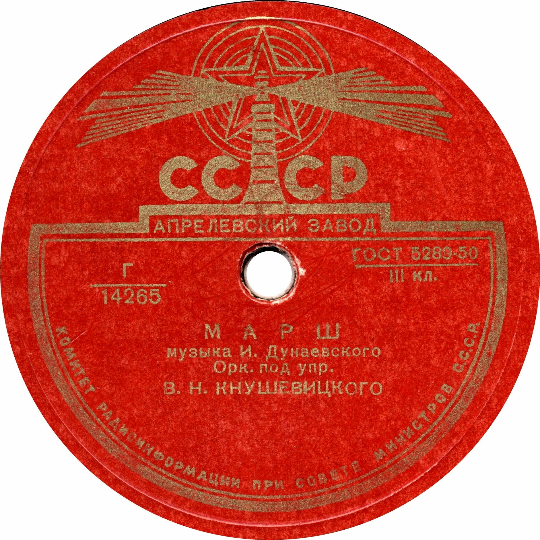 Оркестр п/у В. Н. Кнушевицкого — Марш / Полька-кадриль