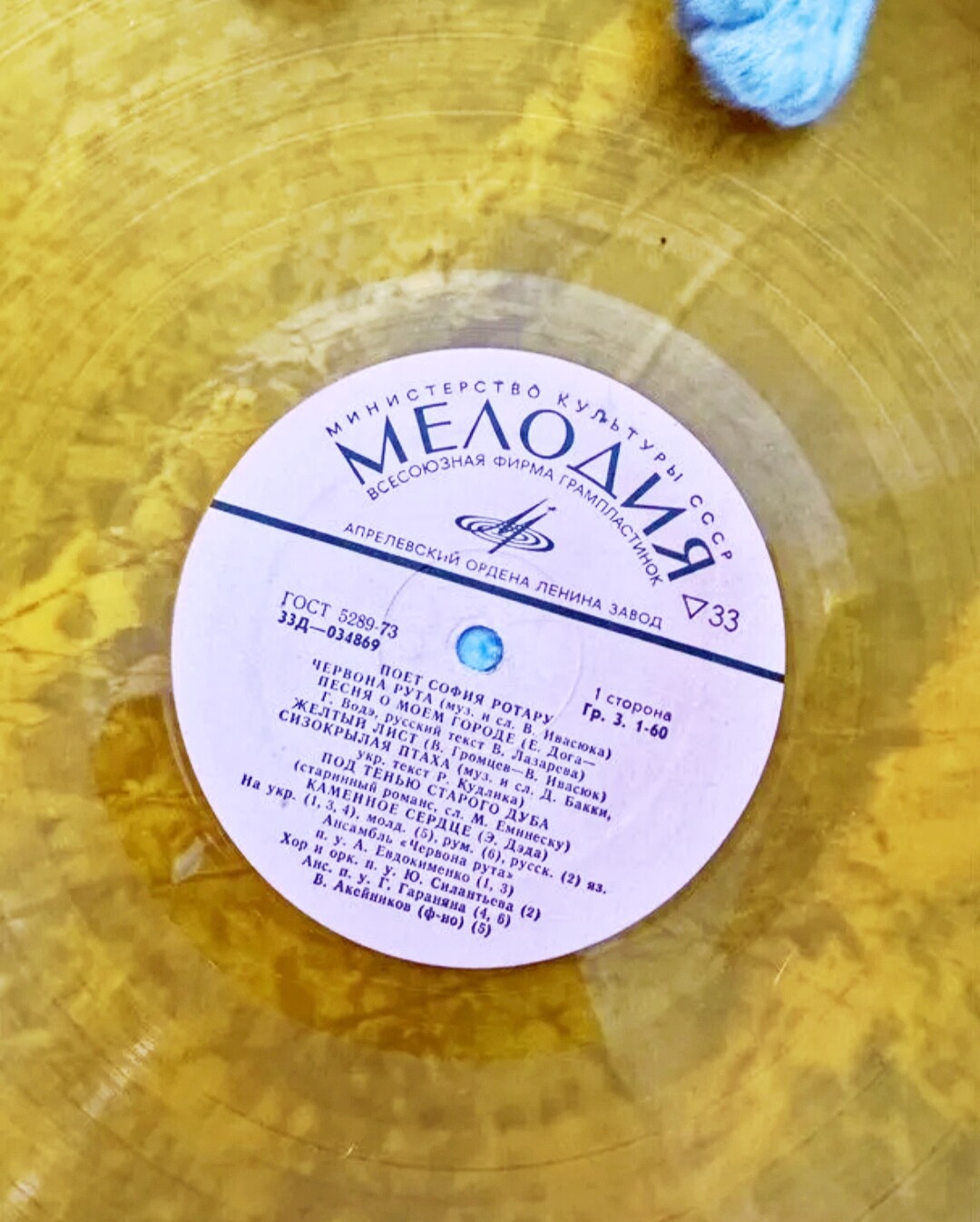 Поет София Ротару