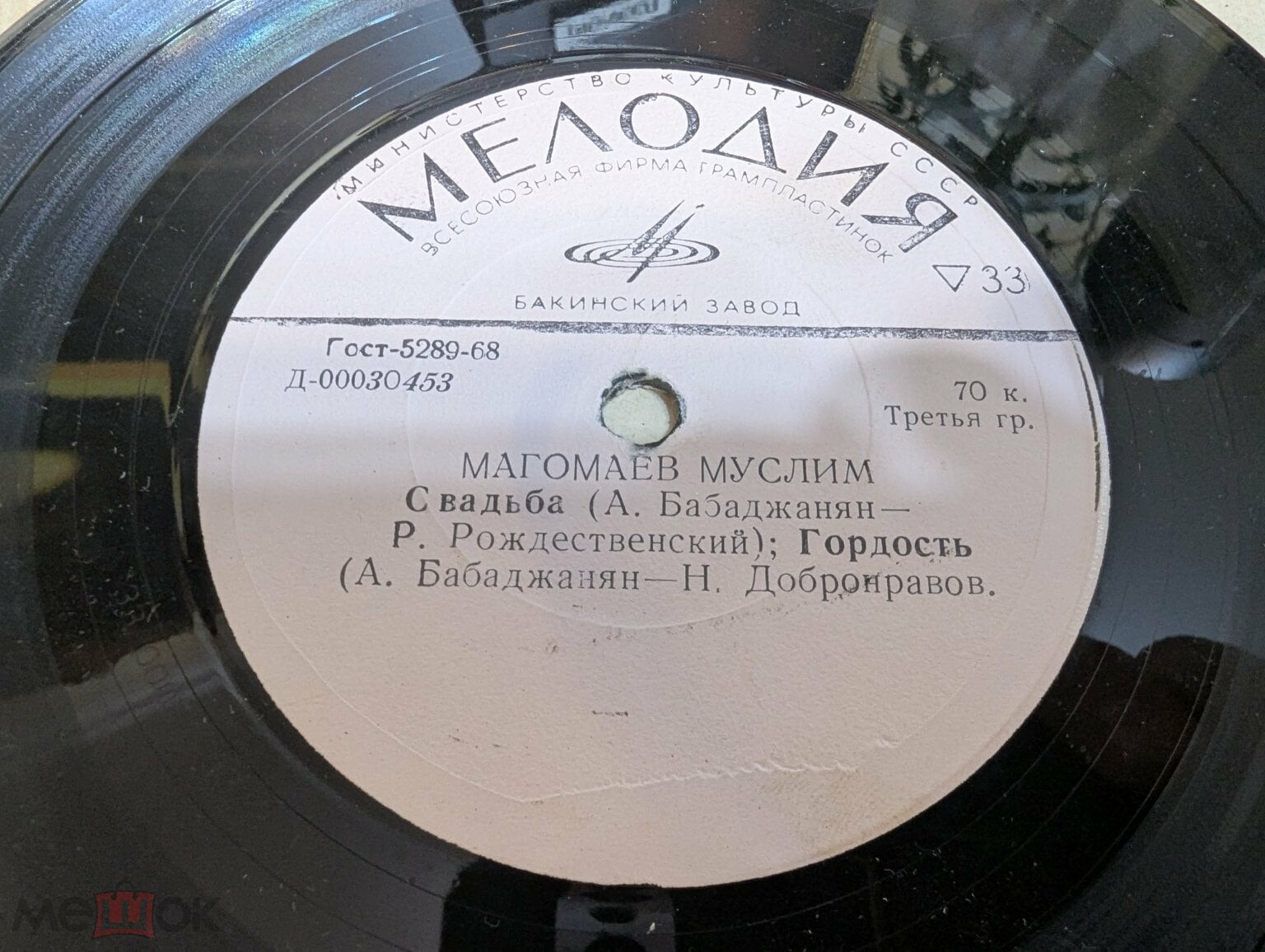 Муслим Магомаев