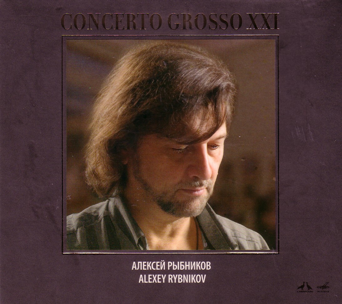Алексей Рыбников CONCERTO GROSSO XXI