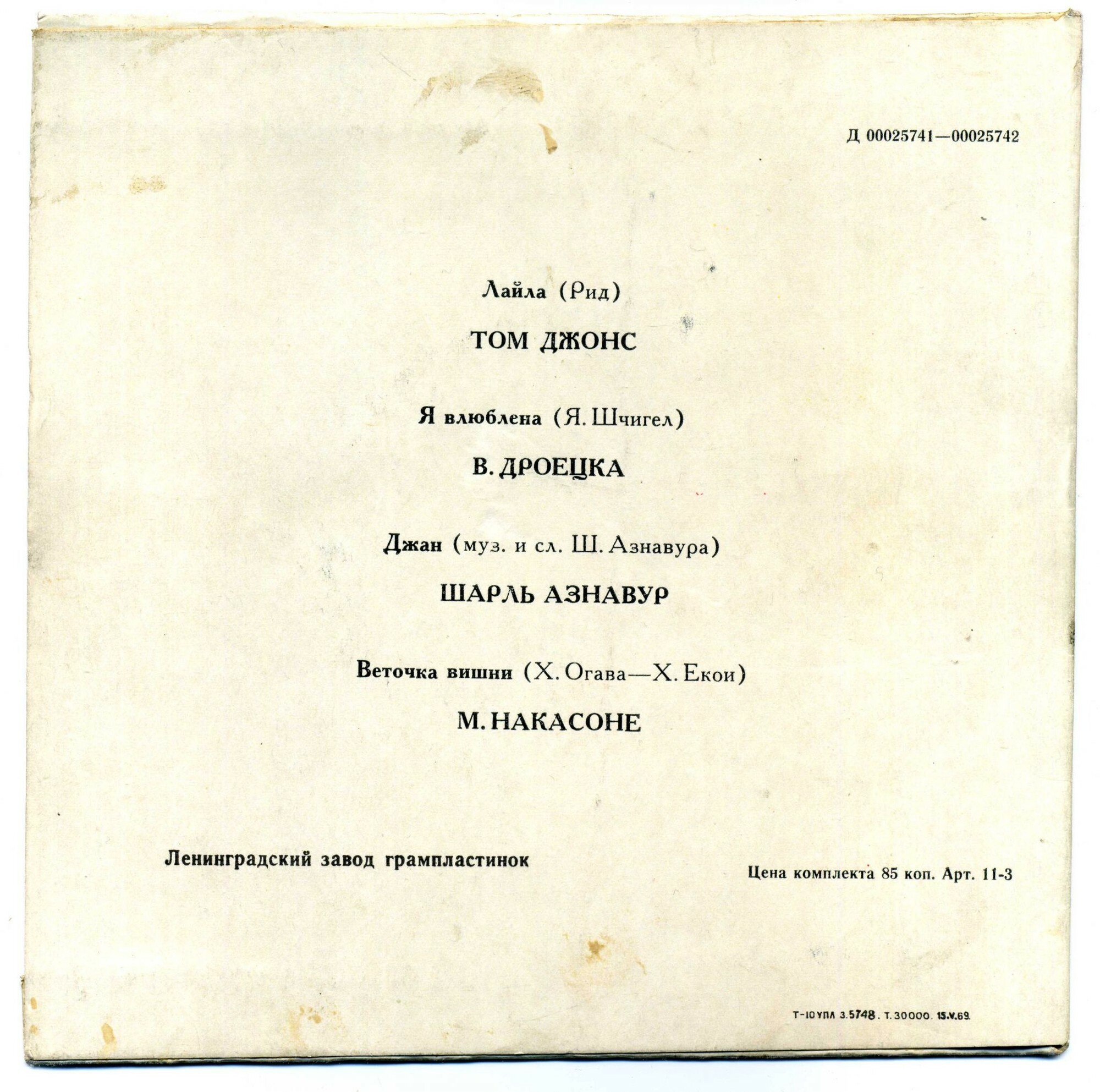 ЗАРУБЕЖНАЯ ЭСТРАДА