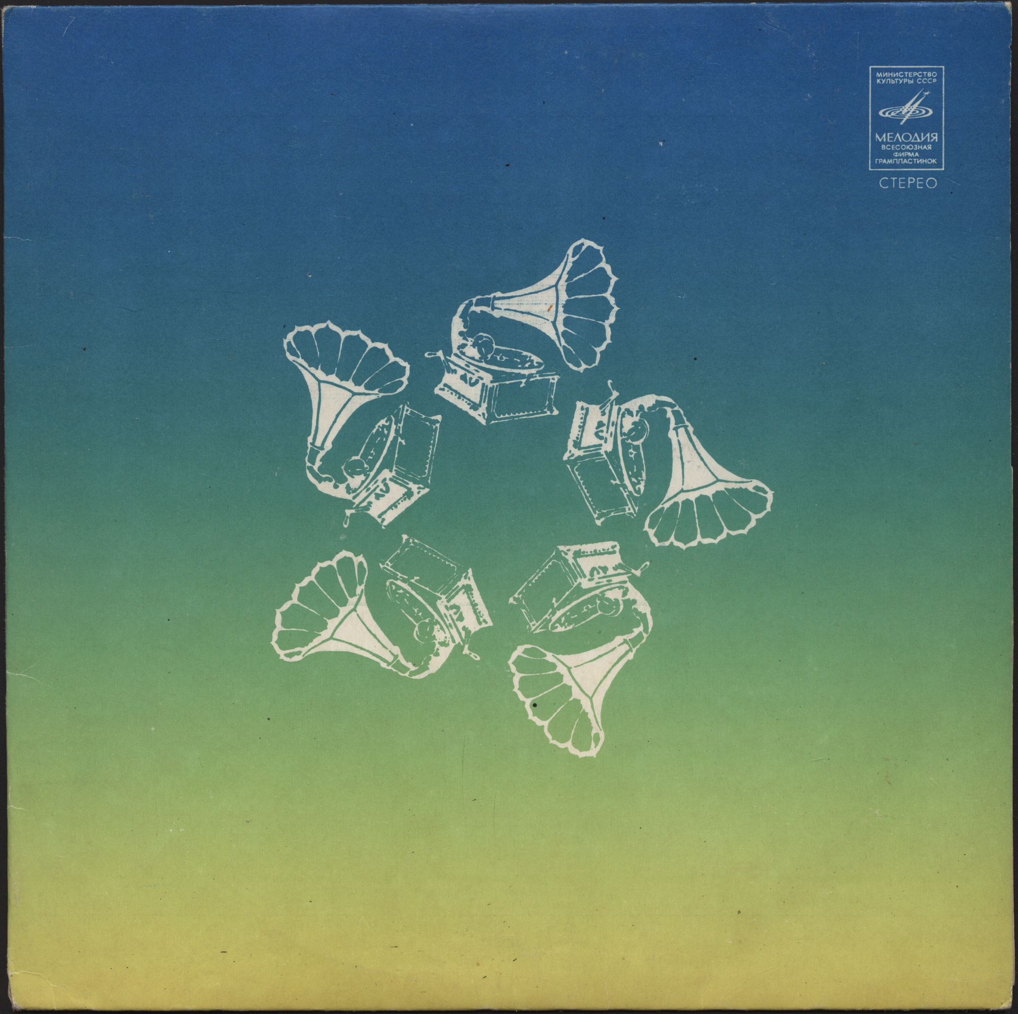 ВИА «Коробейники» поют песни В. Лозового