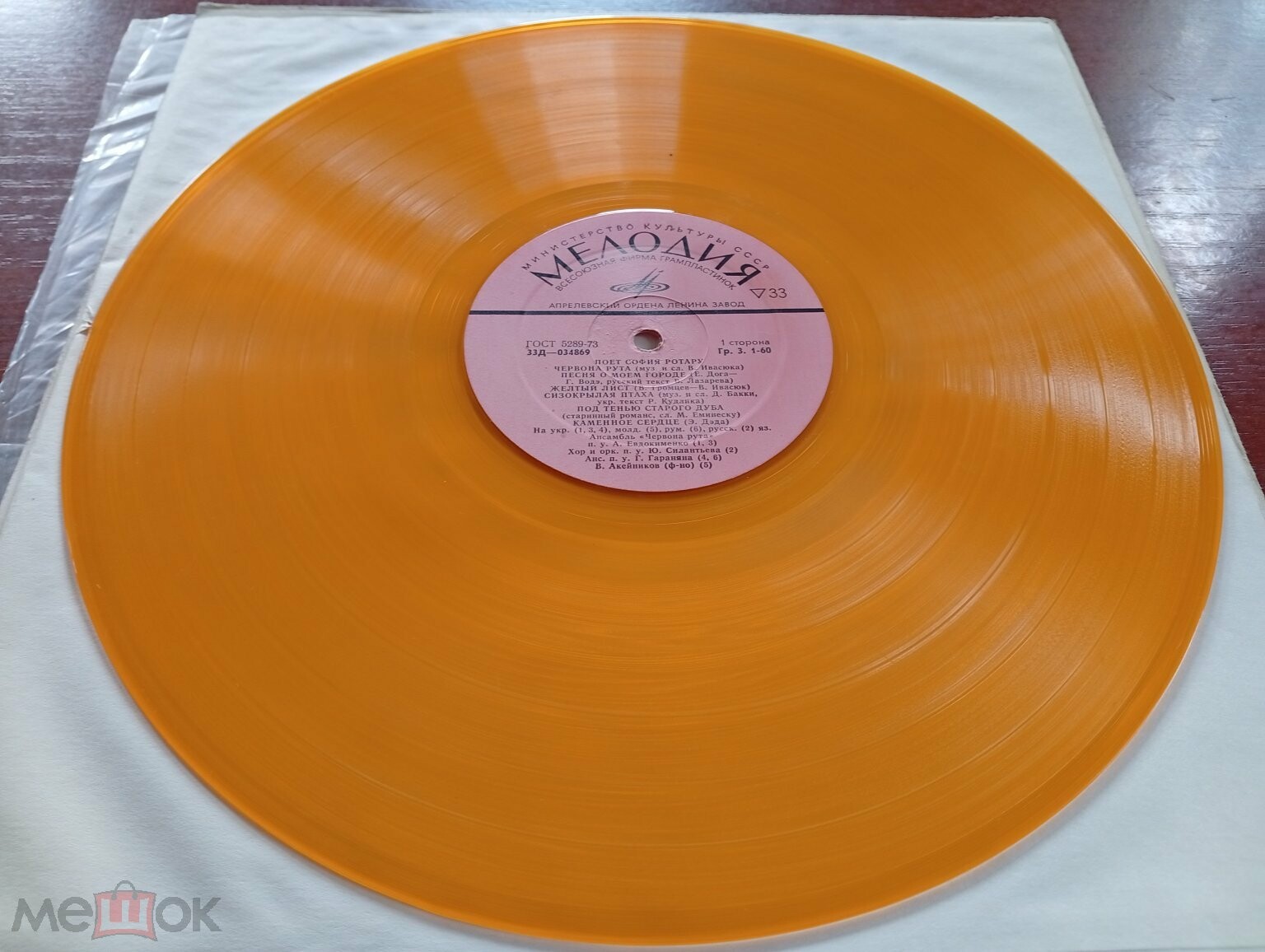 Поет София Ротару