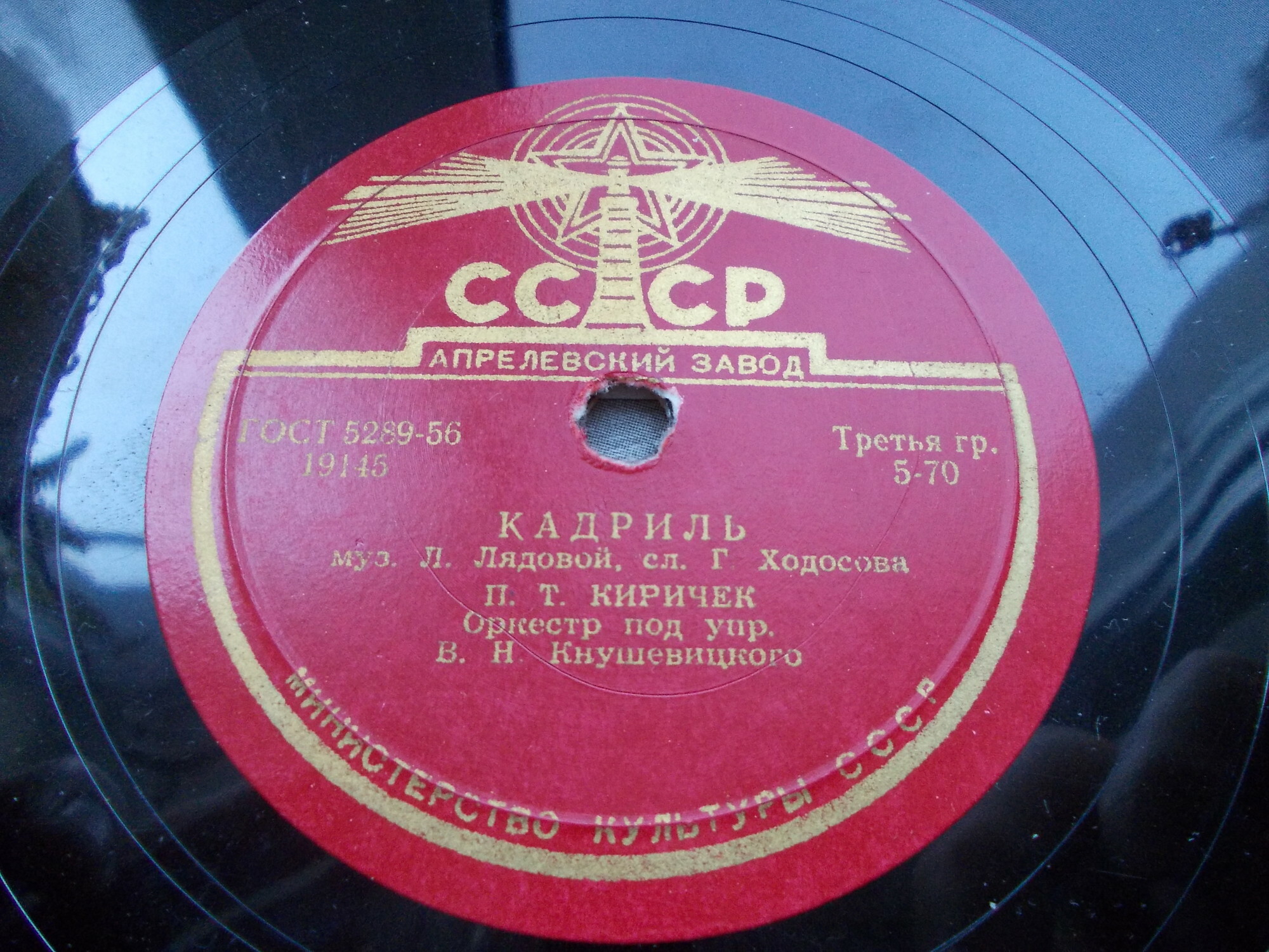 Московский вальс / Кадриль