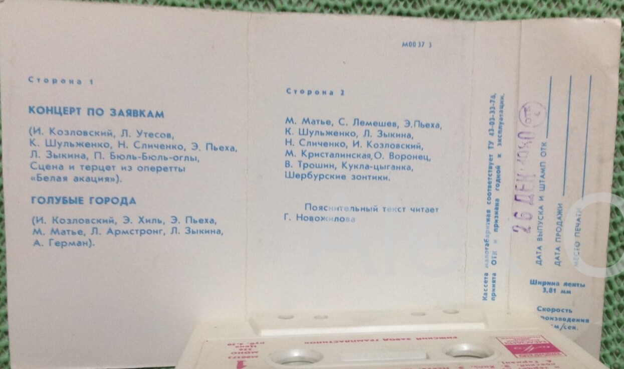 Виктор ЧИСТЯКОВ. Музыкальные пародии