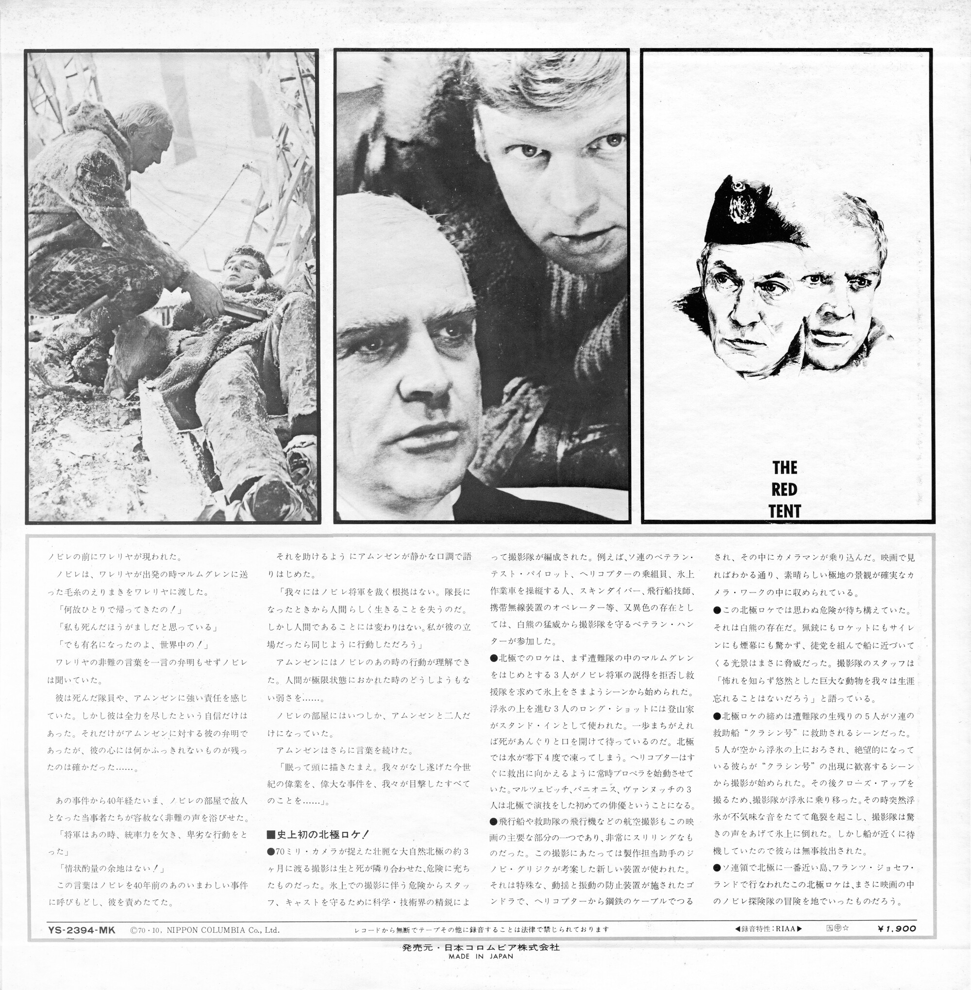 The Original Soundtrack Album "The Red Tent". Music by Alexandr Zatsepin