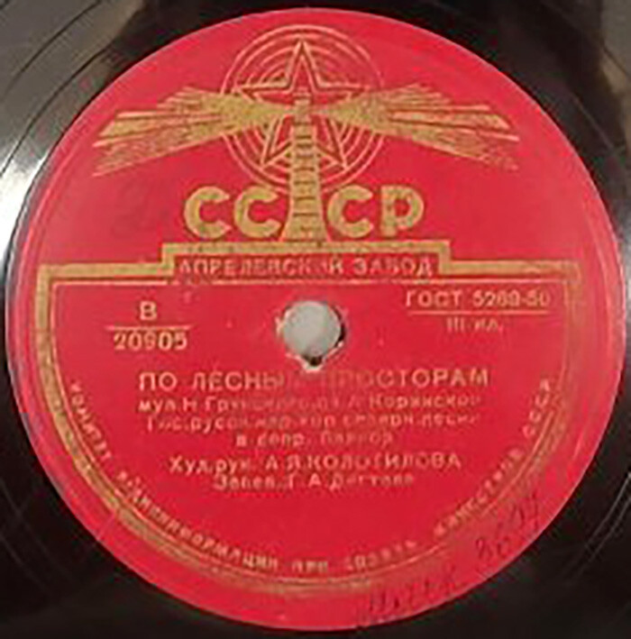 По лесным просторам / Колхозная полька