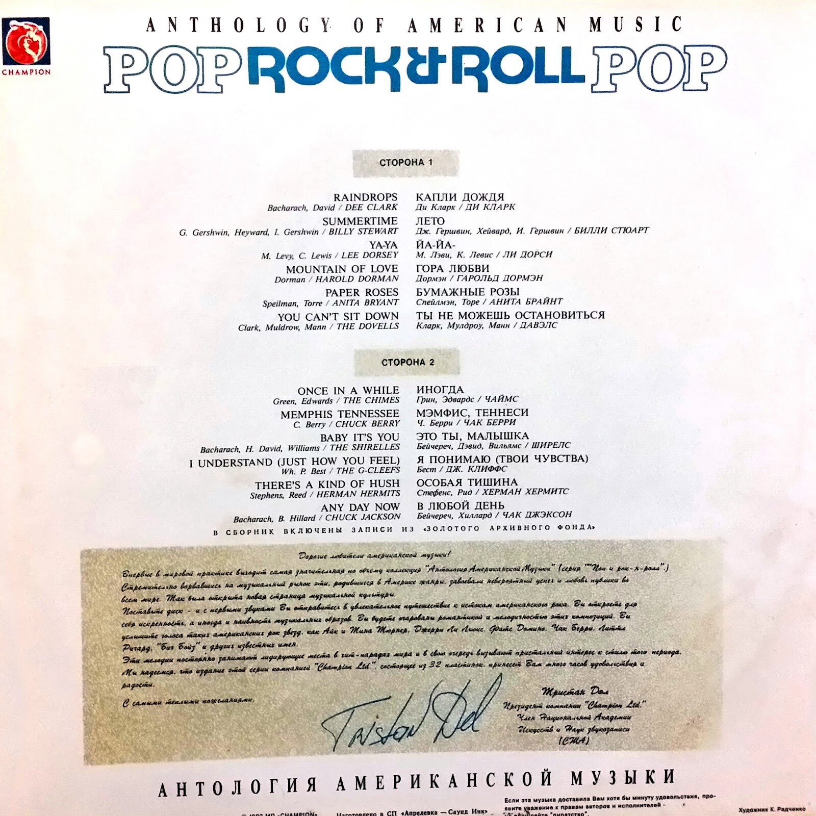 АНТОЛОГИЯ АМЕРИКАНСКОЙ МУЗЫКИ – 9