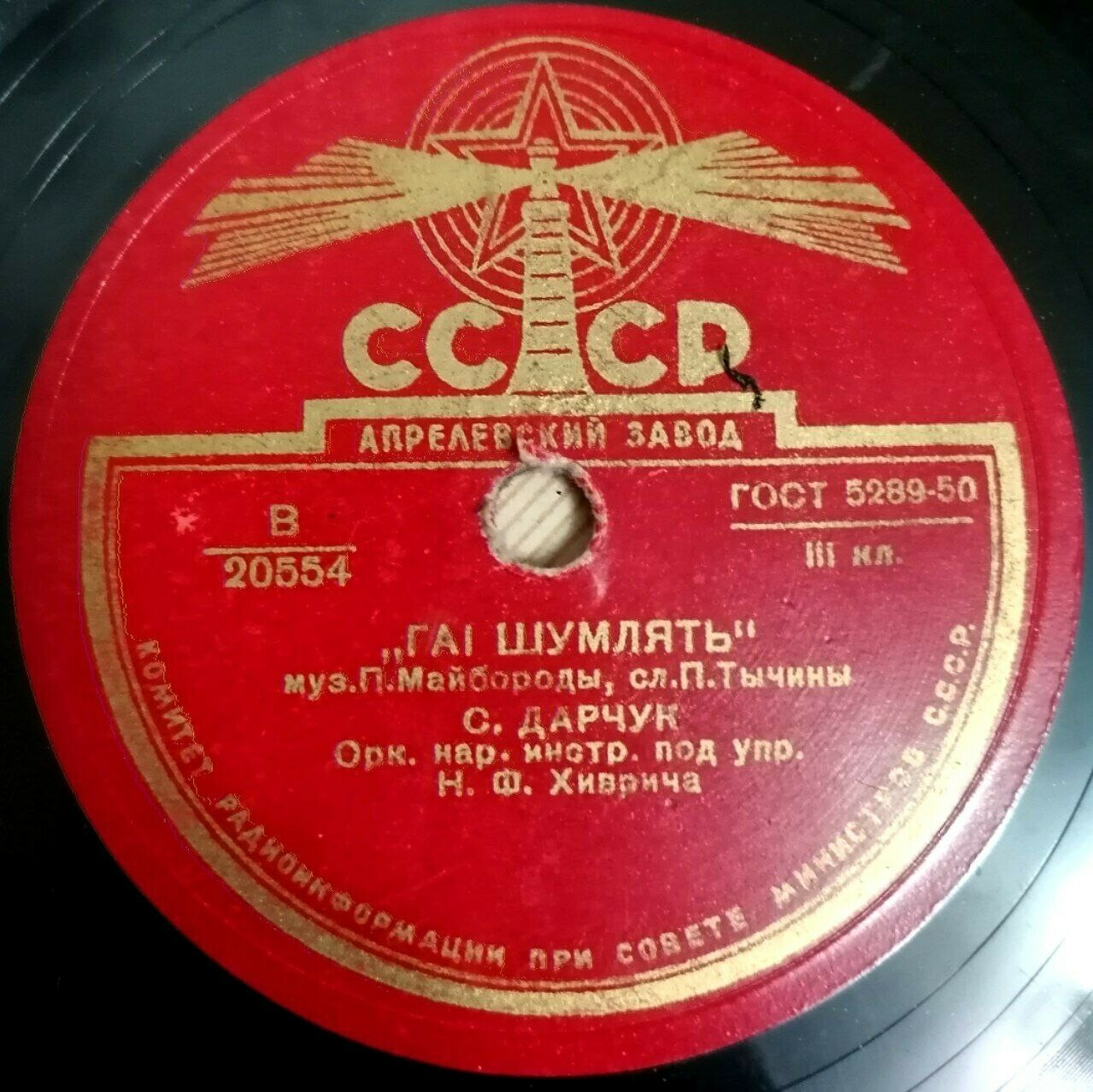 С. ДАРЧУК (на украинском языке)