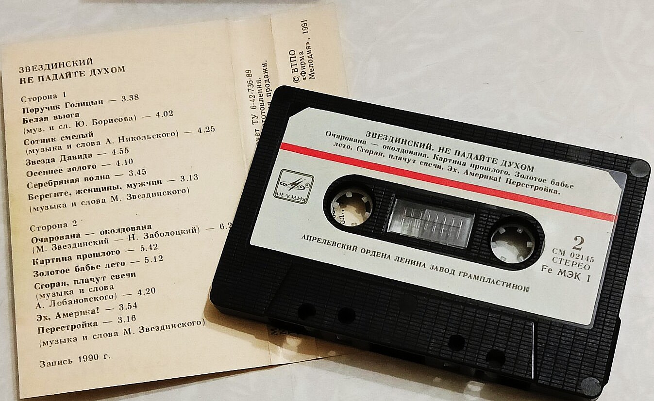 Звездинский. Не падайте духом