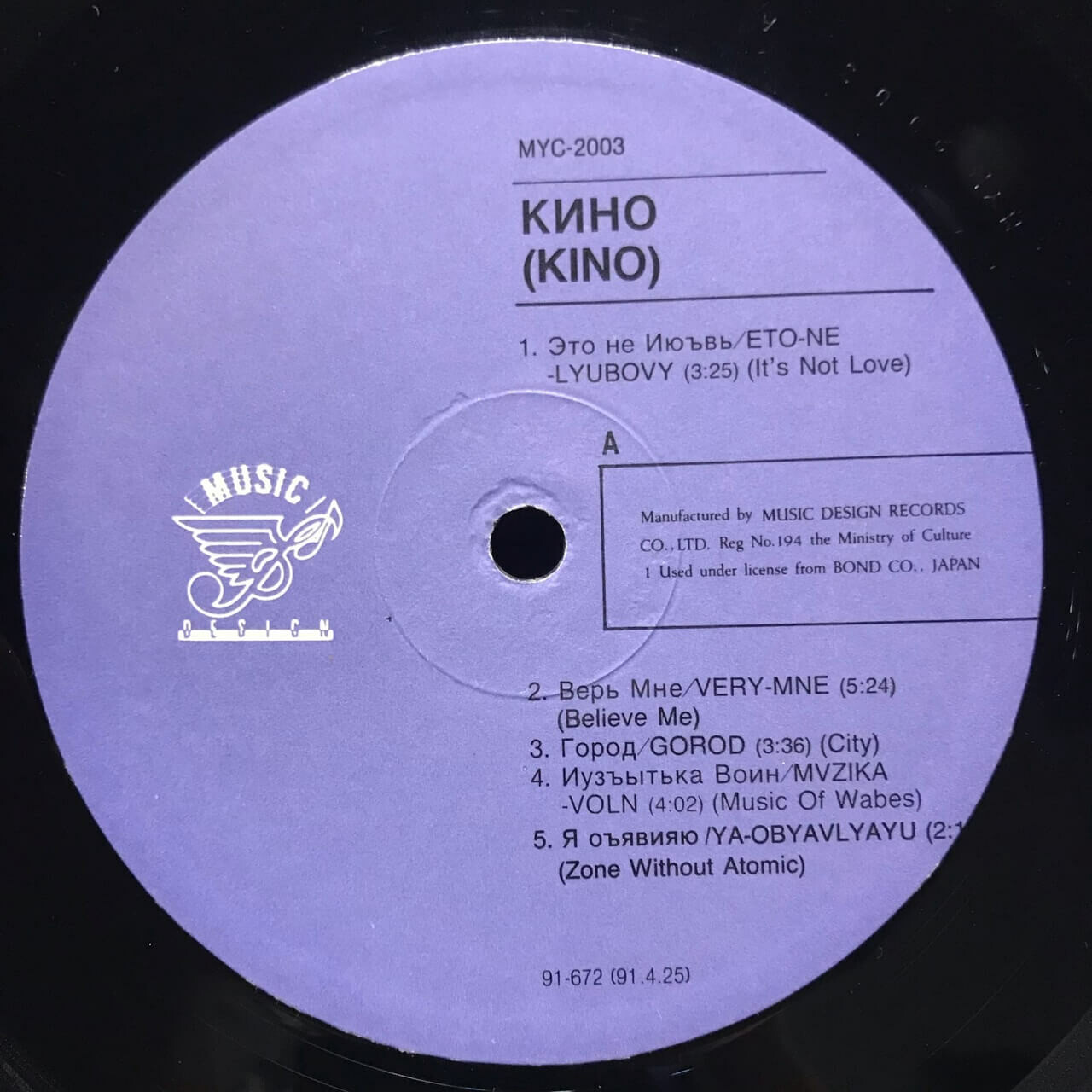 Кино. Это не любовь. / Kino. Это не Июъвъ