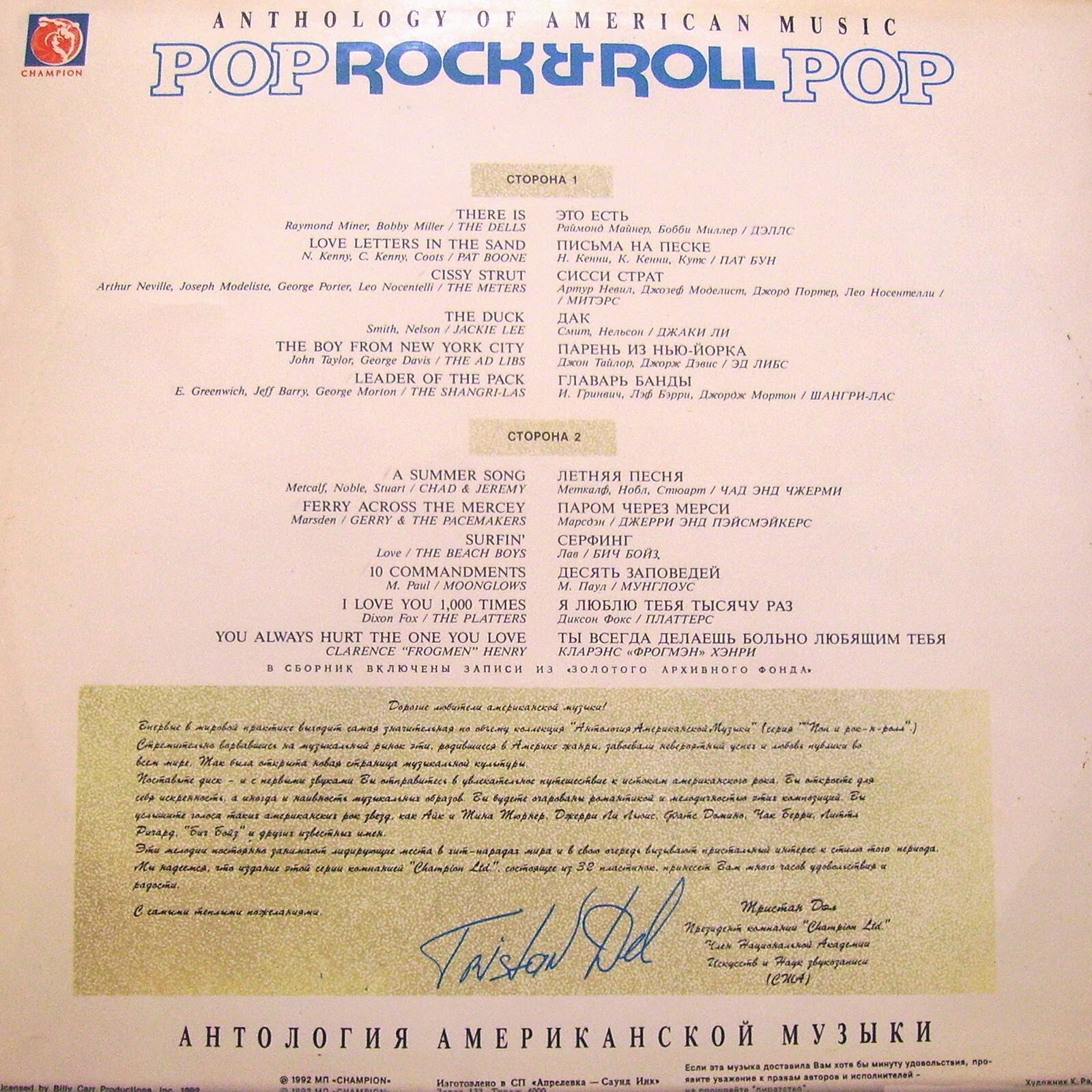 АНТОЛОГИЯ АМЕРИКАНСКОЙ МУЗЫКИ – 6