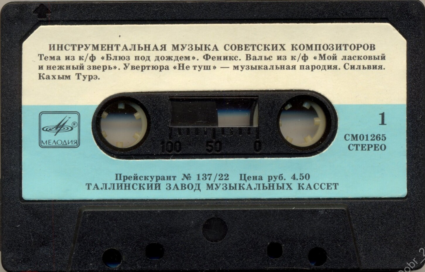 Инструментальная музыка советских композиторов