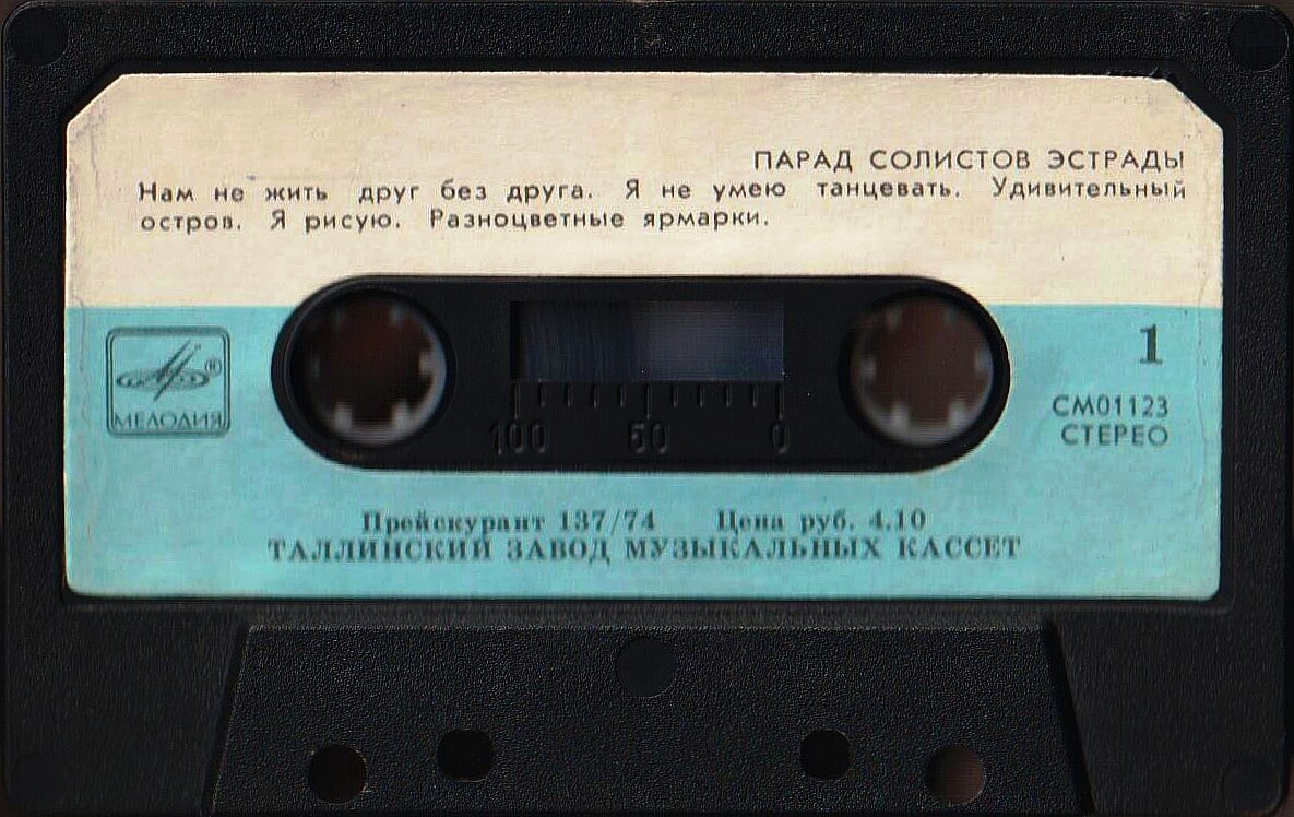 Парад солистов эстрады