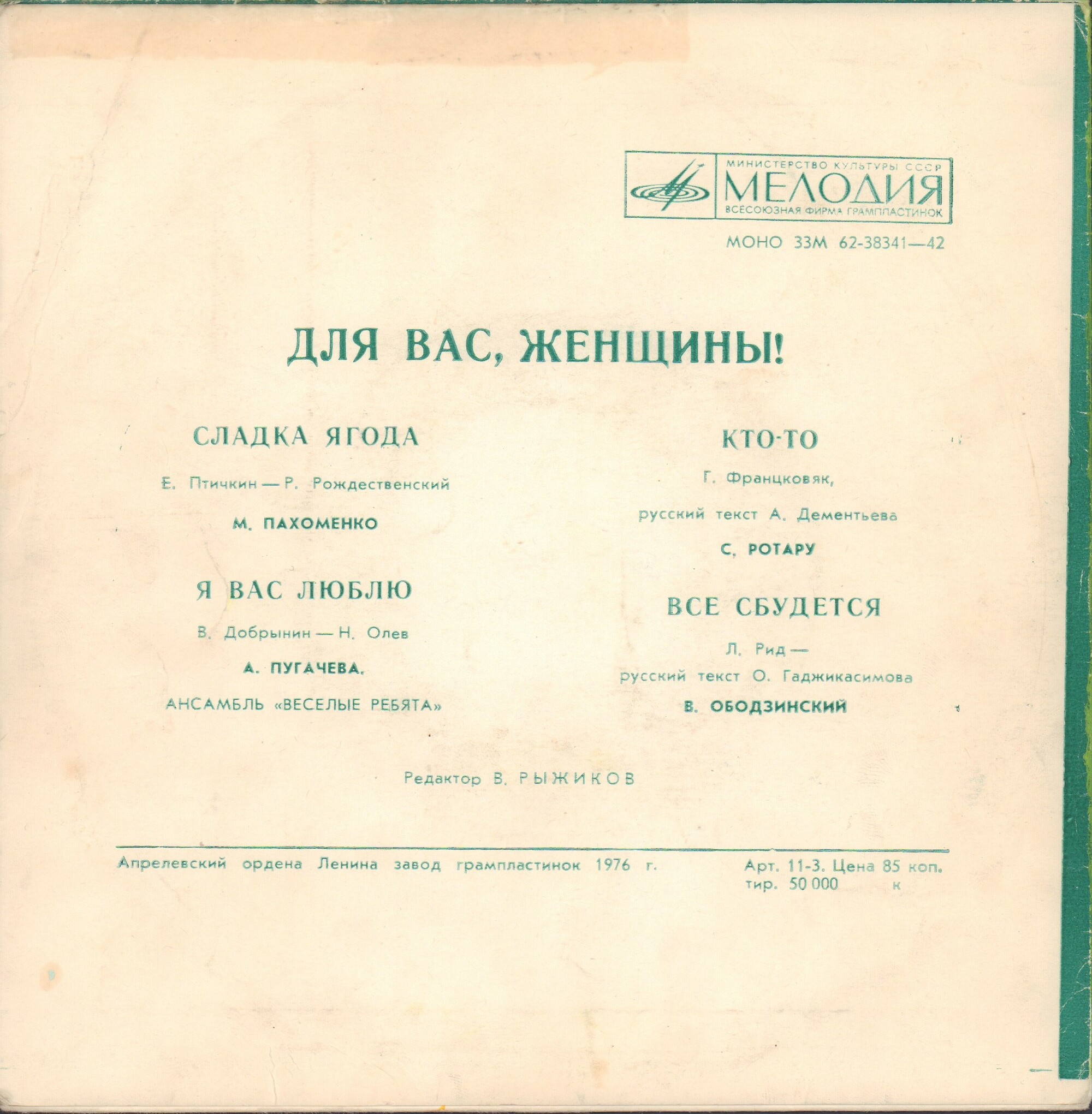 Для вас, женщины. 8 марта