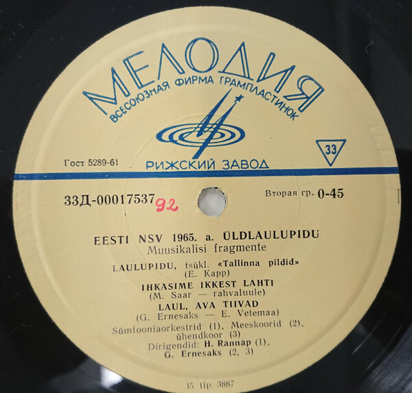 ENSV 1965 aasta Üldlaulupidu - muusikalisi fragmente