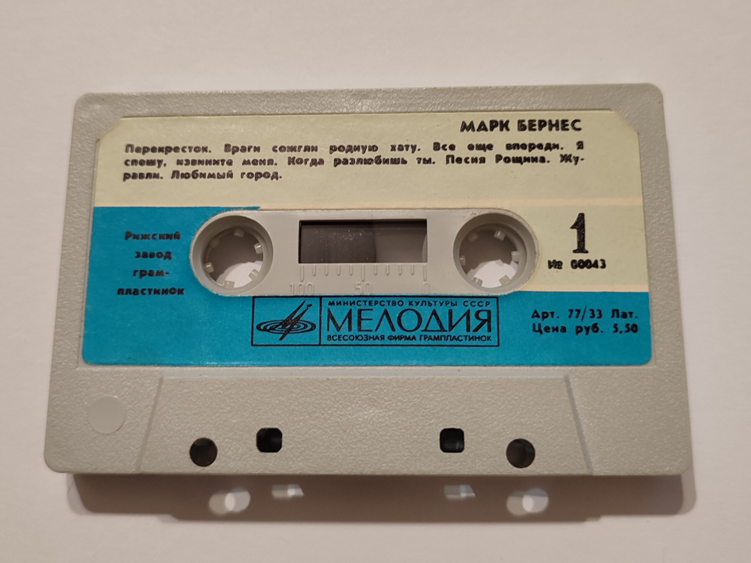 Марк Бернес