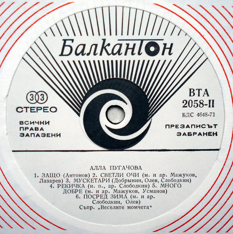 Алла ПУГАЧОВА и «ВЕСЕЛИТЕ МОМЧЕТА». "Златният Орфей '76"