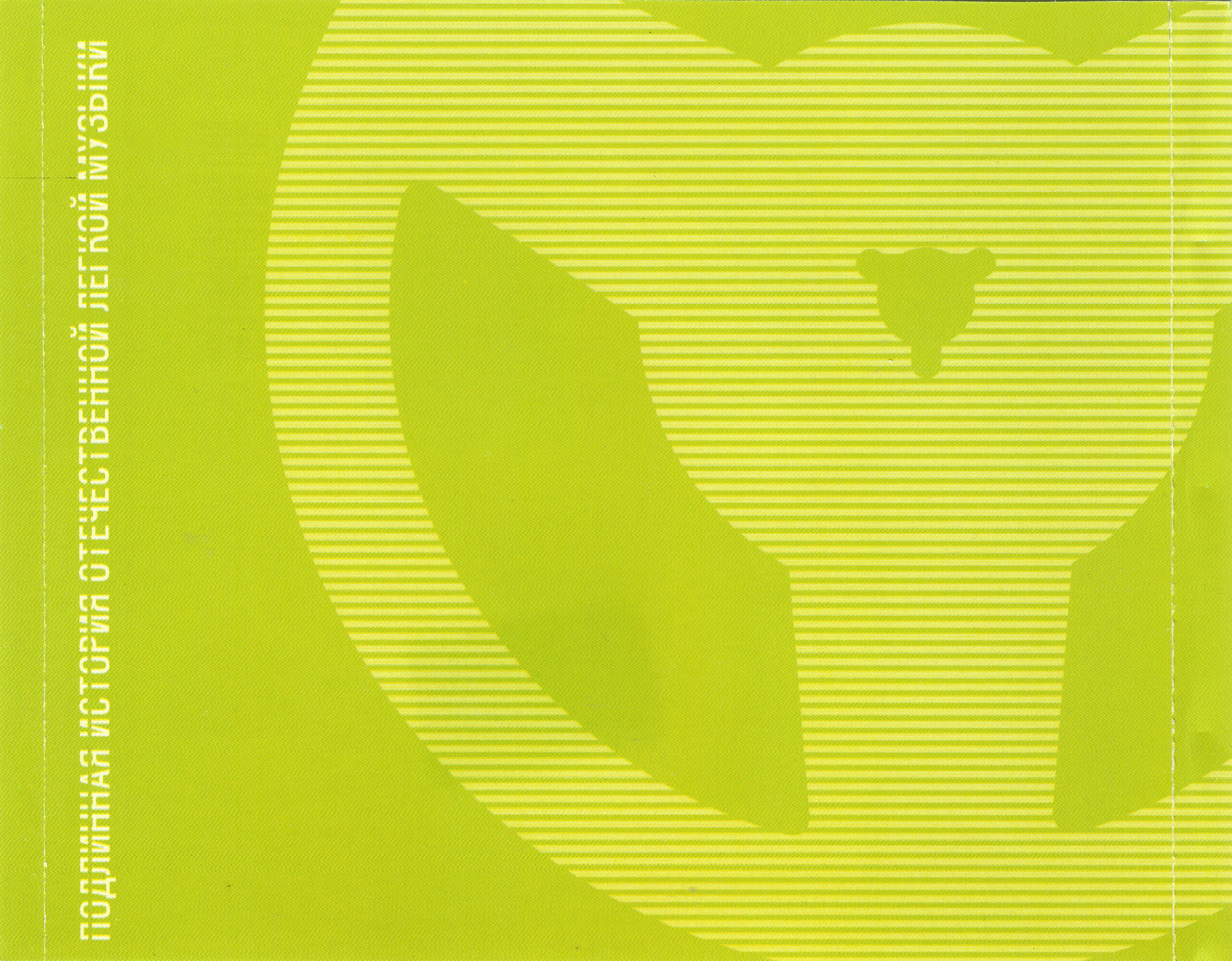 Майя Кристалинская. Ранние записи (из серии "Подлинная история отечественной лёгкой музыки")