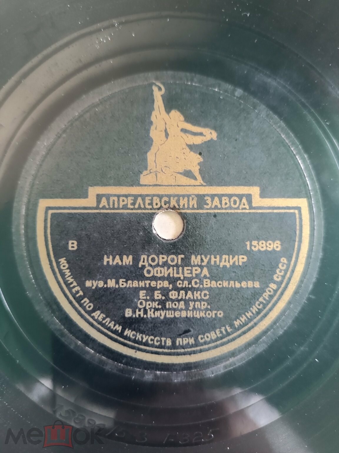 Ефрем Флакс