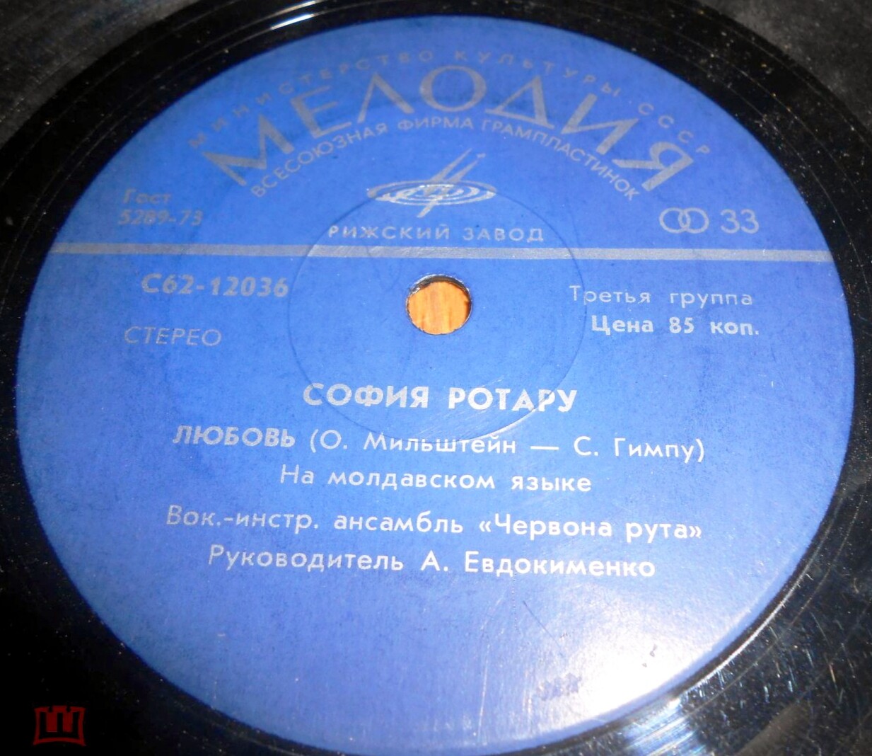 Поёт София Ротару