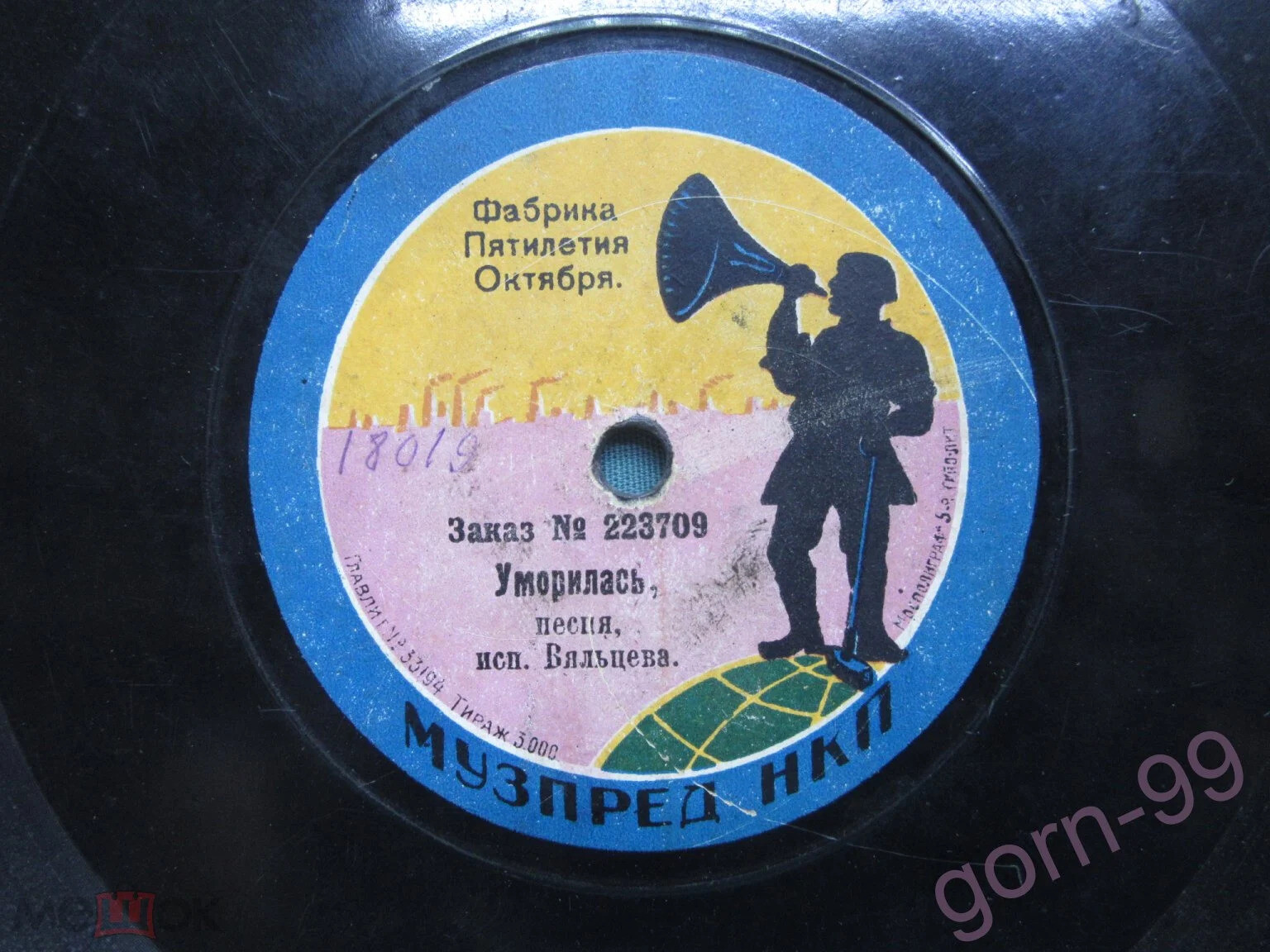 А. Д. Вяльцева - Уморилась // Гони, ямщик, песня Семенова