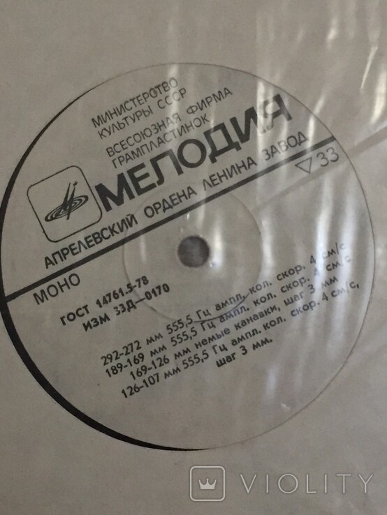 Измерительная грампластинка