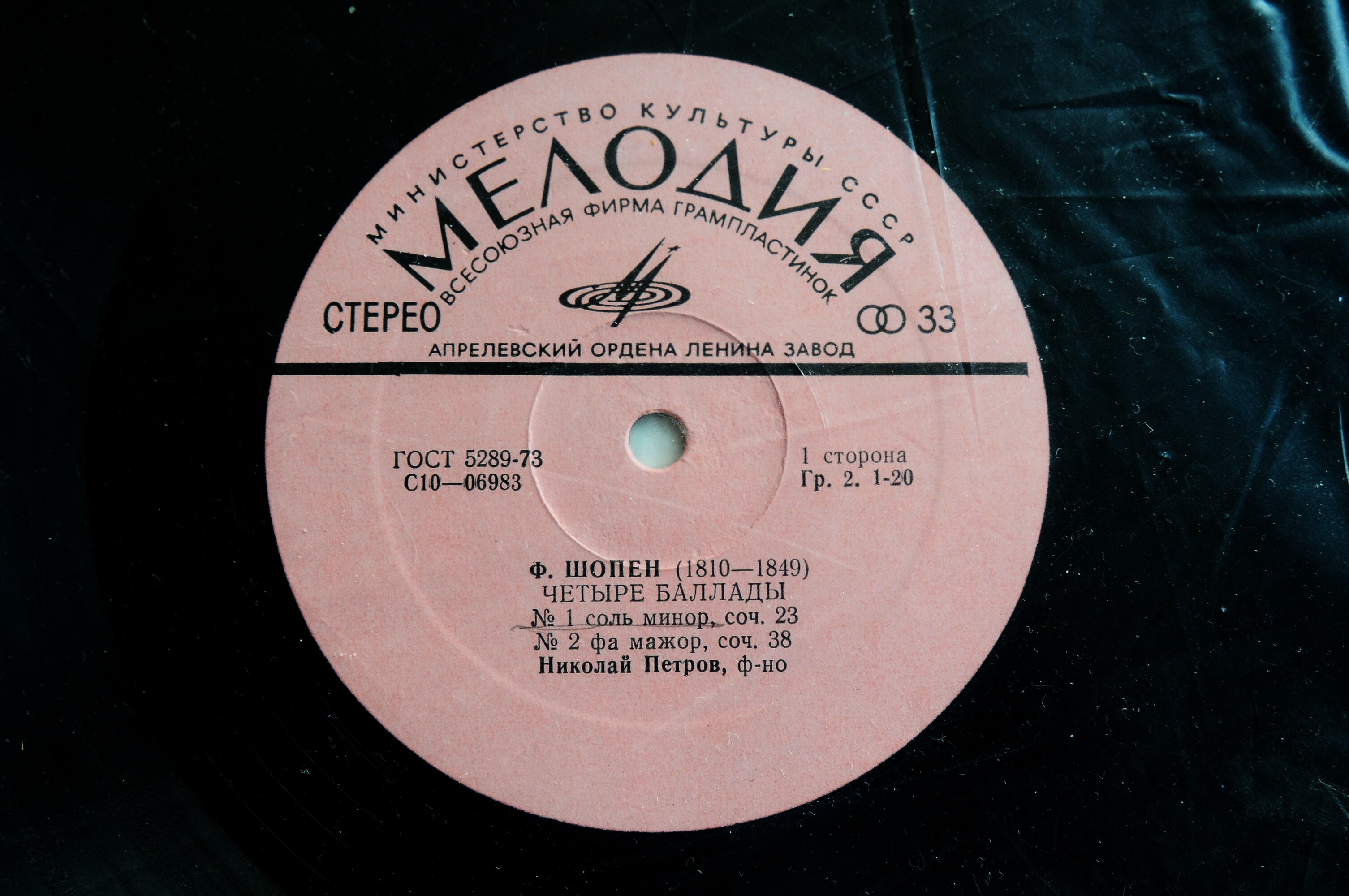 Ф. ШОПЕН (1810—1849): Четыре скерцо для ф-но (Н. Петров)